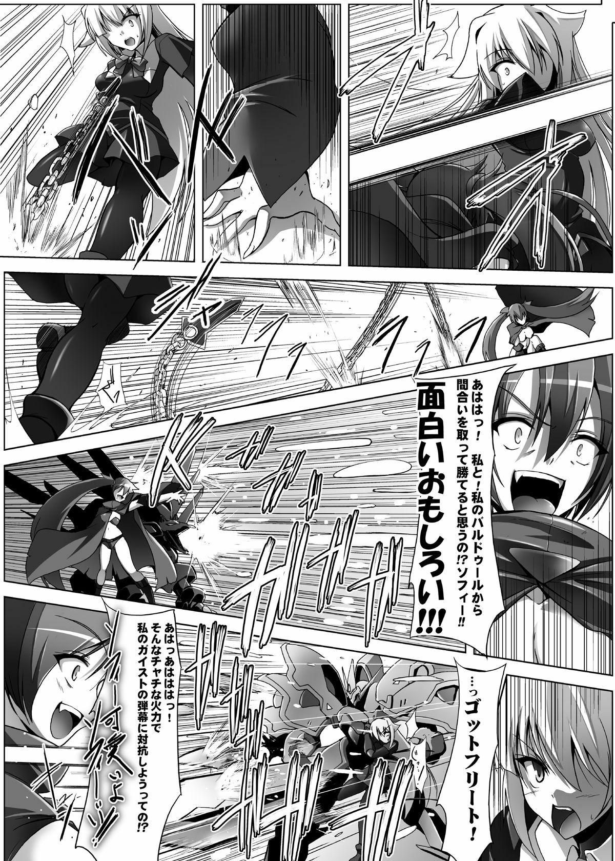 (SC41) [C.R's NEST (Akenami Yasutaka, C.R)] WOUNDED VALKYRJUR (Arcana Heart) page 6 full