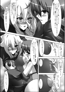 (SC41) [C.R's NEST (Akenami Yasutaka, C.R)] WOUNDED VALKYRJUR (Arcana Heart) - page 12