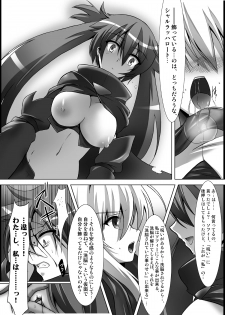 (SC41) [C.R's NEST (Akenami Yasutaka, C.R)] WOUNDED VALKYRJUR (Arcana Heart) - page 18