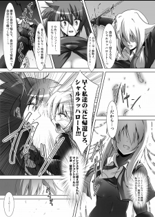 (SC41) [C.R's NEST (Akenami Yasutaka, C.R)] WOUNDED VALKYRJUR (Arcana Heart) - page 19