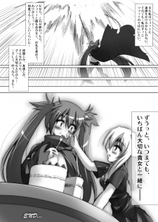 (SC41) [C.R's NEST (Akenami Yasutaka, C.R)] WOUNDED VALKYRJUR (Arcana Heart) - page 26