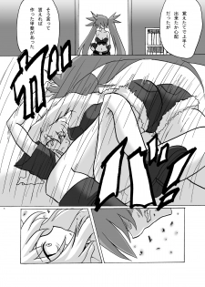 (SC41) [C.R's NEST (Akenami Yasutaka, C.R)] WOUNDED VALKYRJUR (Arcana Heart) - page 30