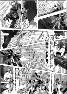 (SC41) [C.R's NEST (Akenami Yasutaka, C.R)] WOUNDED VALKYRJUR (Arcana Heart) - page 6