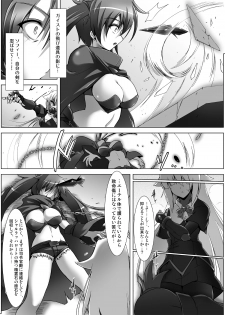 (SC41) [C.R's NEST (Akenami Yasutaka, C.R)] WOUNDED VALKYRJUR (Arcana Heart) - page 7