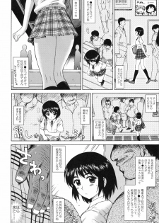 [BLACK DOG (Kuroinu Juu)] Fuuka to Wakuwaku Chikan Densha (Yotsubato!) [2011-06-09] - page 5