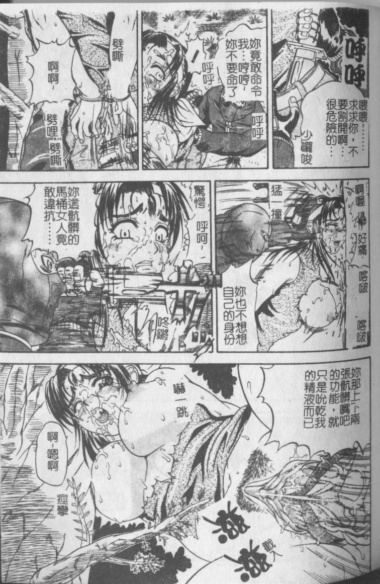 [Andou Hiroyuki] Konya Koso Subete Ubau - I Will Rob Everything Tonight | 今晚讓我來征服你 [Chinese] page 141 full