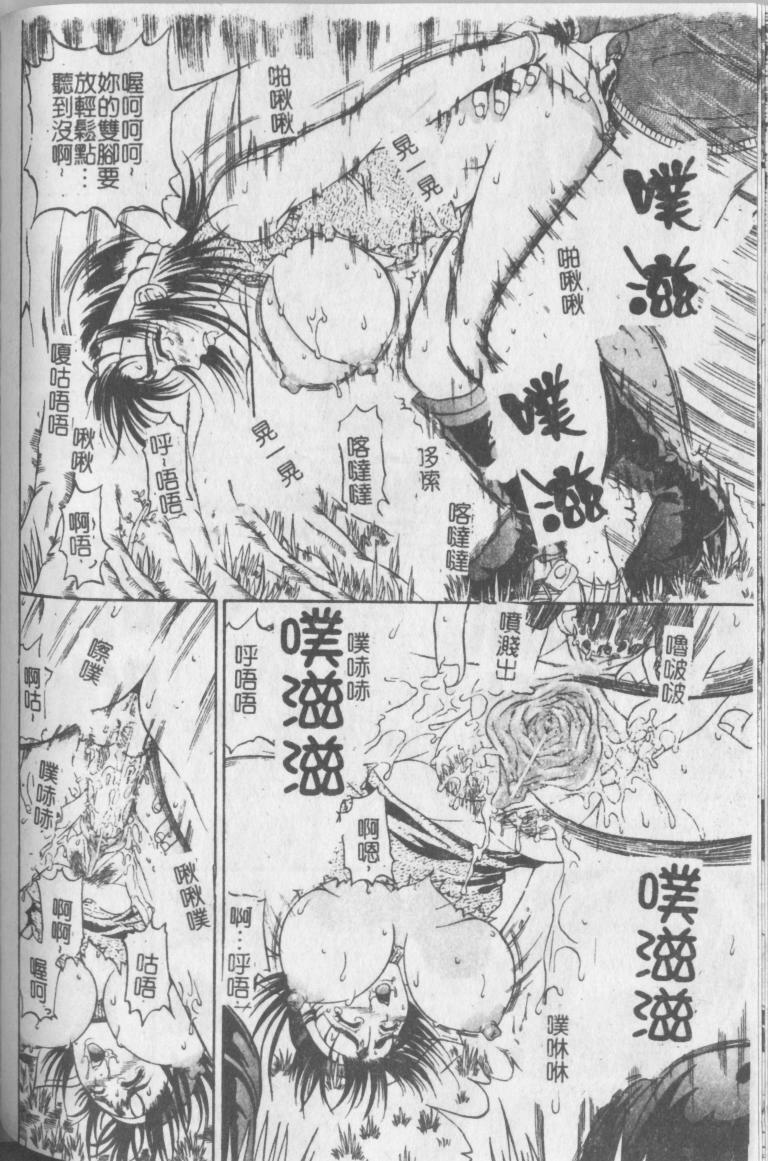 [Andou Hiroyuki] Konya Koso Subete Ubau - I Will Rob Everything Tonight | 今晚讓我來征服你 [Chinese] page 144 full