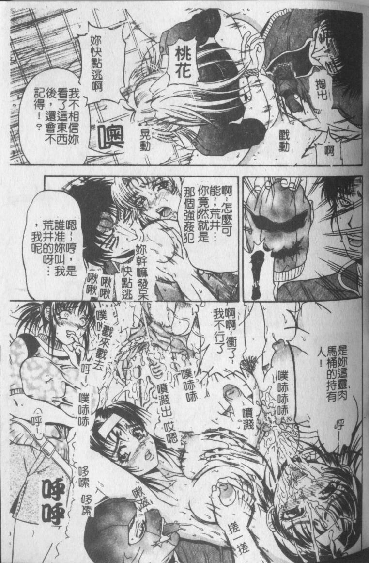 [Andou Hiroyuki] Konya Koso Subete Ubau - I Will Rob Everything Tonight | 今晚讓我來征服你 [Chinese] page 155 full