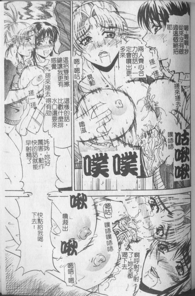 [Andou Hiroyuki] Konya Koso Subete Ubau - I Will Rob Everything Tonight | 今晚讓我來征服你 [Chinese] page 159 full