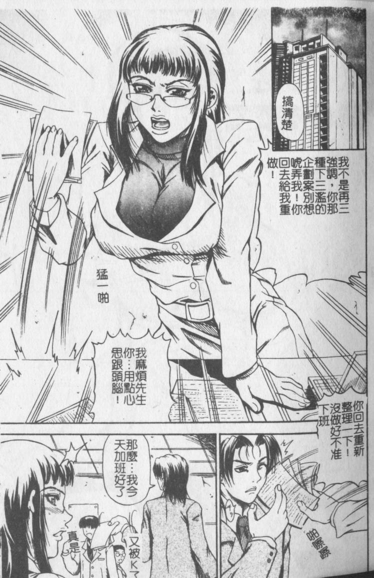 [Andou Hiroyuki] Konya Koso Subete Ubau - I Will Rob Everything Tonight | 今晚讓我來征服你 [Chinese] page 21 full