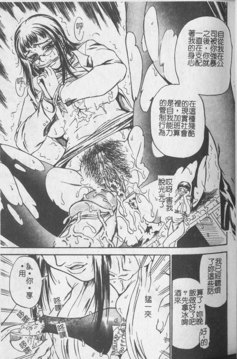 [Andou Hiroyuki] Konya Koso Subete Ubau - I Will Rob Everything Tonight | 今晚讓我來征服你 [Chinese] page 25 full