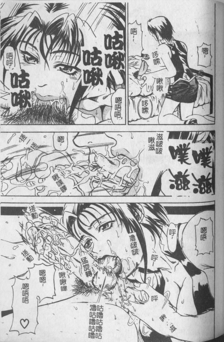 [Andou Hiroyuki] Konya Koso Subete Ubau - I Will Rob Everything Tonight | 今晚讓我來征服你 [Chinese] page 60 full