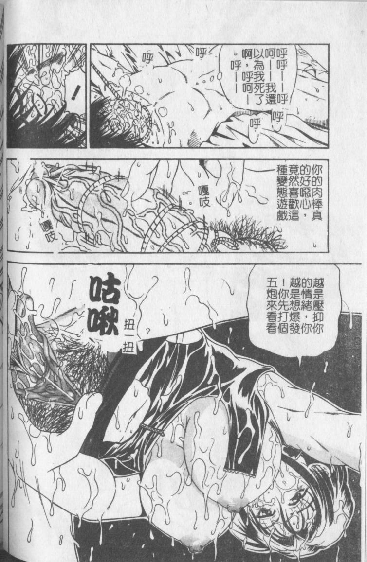 [Andou Hiroyuki] Konya Koso Subete Ubau - I Will Rob Everything Tonight | 今晚讓我來征服你 [Chinese] page 69 full