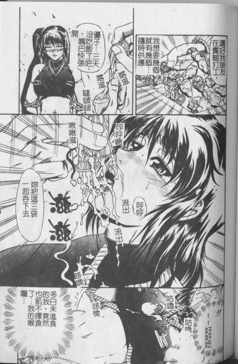 [Andou Hiroyuki] Konya Koso Subete Ubau - I Will Rob Everything Tonight | 今晚讓我來征服你 [Chinese] page 79 full