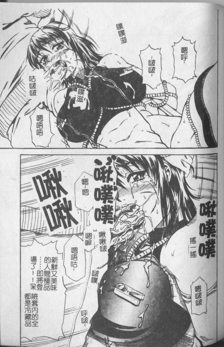 [Andou Hiroyuki] Konya Koso Subete Ubau - I Will Rob Everything Tonight | 今晚讓我來征服你 [Chinese] page 81 full