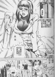 [Andou Hiroyuki] Konya Koso Subete Ubau - I Will Rob Everything Tonight | 今晚讓我來征服你 [Chinese] - page 21