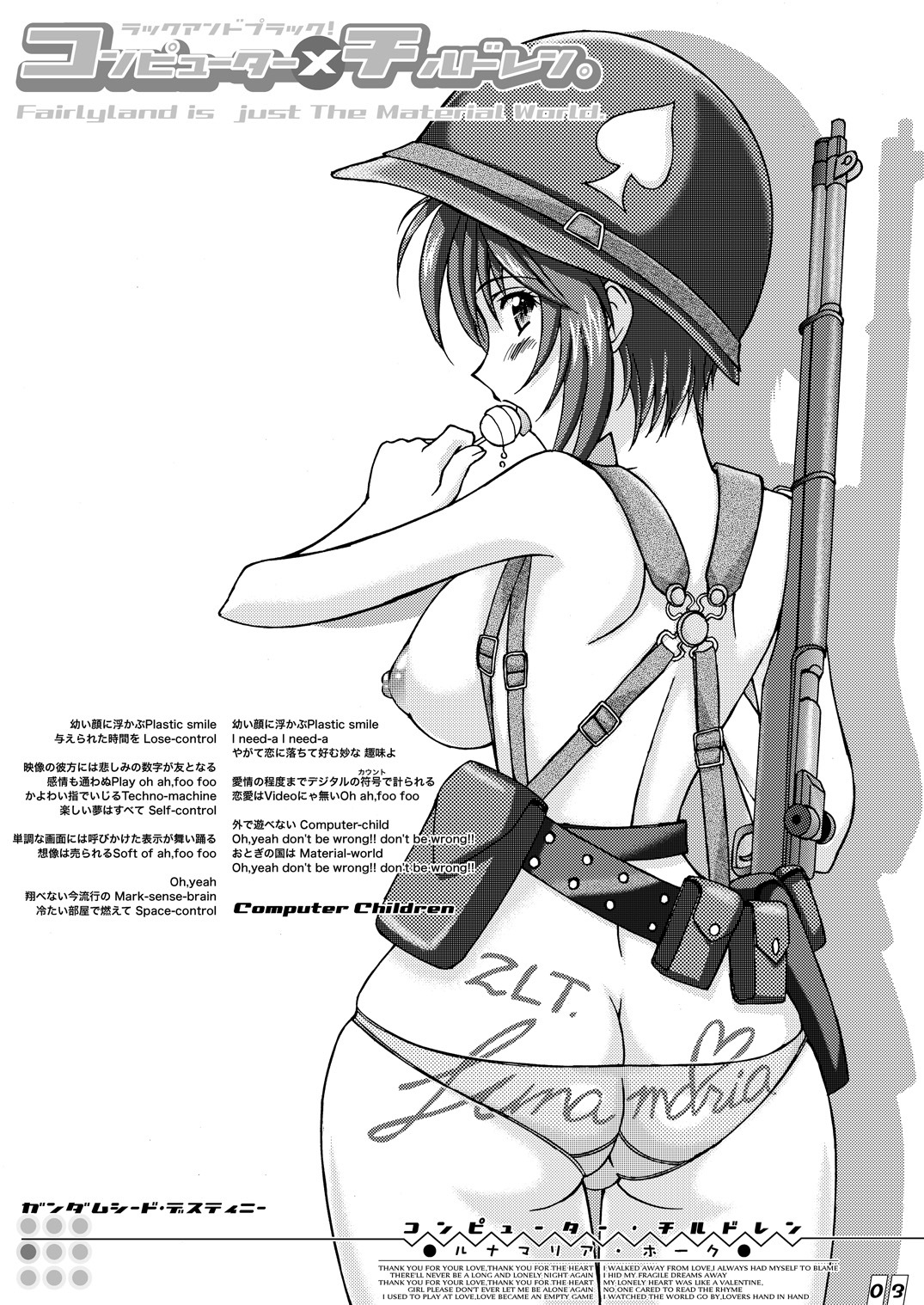 (Mimiket 12) [LUCK&PLUCK!Co. (Ananomiya Haruka)] Computer Children (Mobile Suit Gundam SEED DESTINY) page 2 full