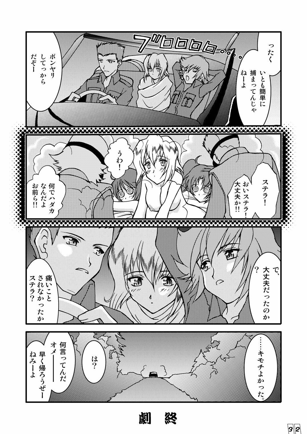 (Mimiket 12) [LUCK&PLUCK!Co. (Ananomiya Haruka)] Computer Children (Mobile Suit Gundam SEED DESTINY) page 31 full