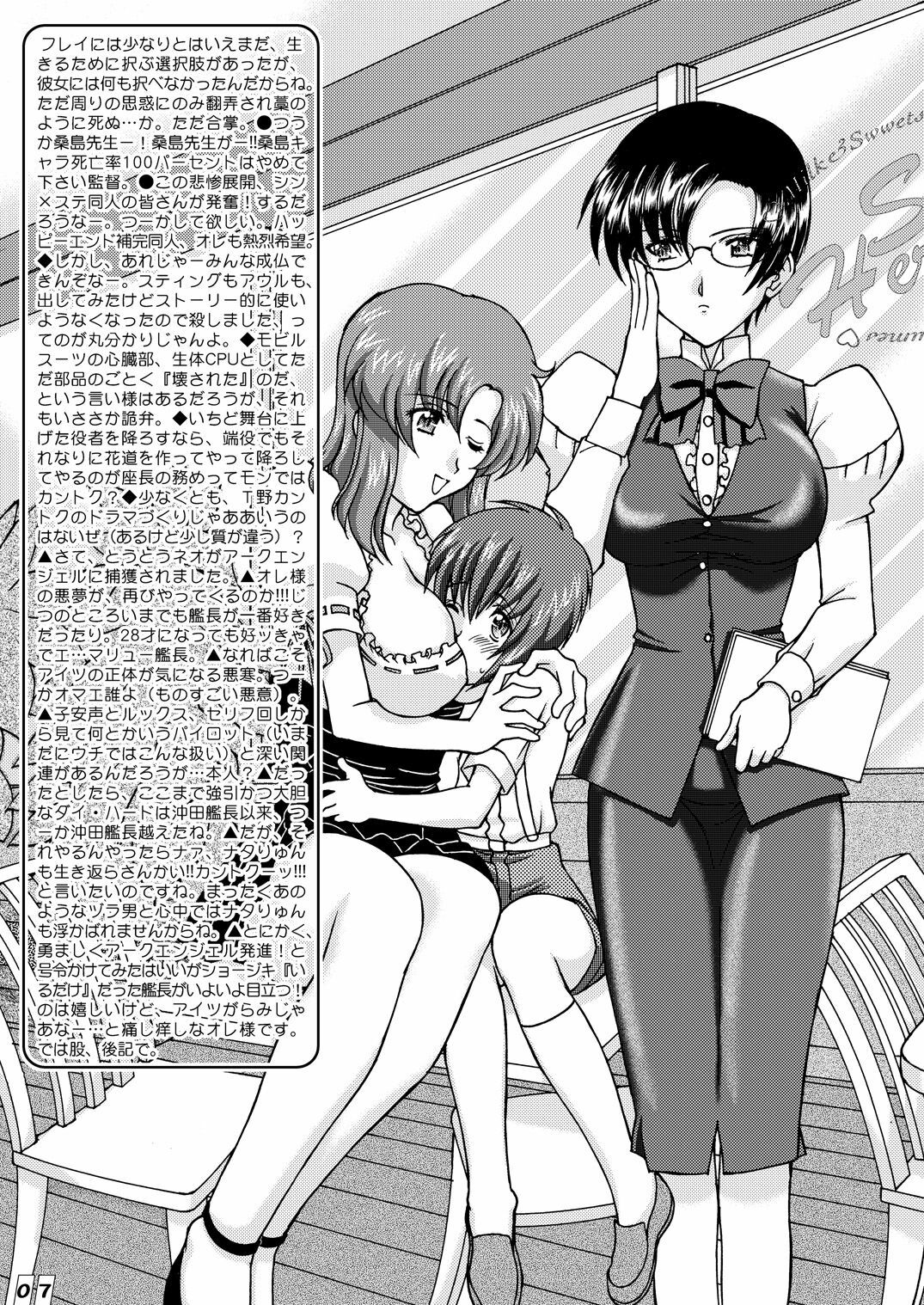 (Mimiket 12) [LUCK&PLUCK!Co. (Ananomiya Haruka)] Computer Children (Mobile Suit Gundam SEED DESTINY) page 6 full
