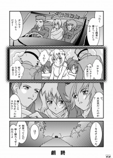 (Mimiket 12) [LUCK&PLUCK!Co. (Ananomiya Haruka)] Computer Children (Mobile Suit Gundam SEED DESTINY) - page 31