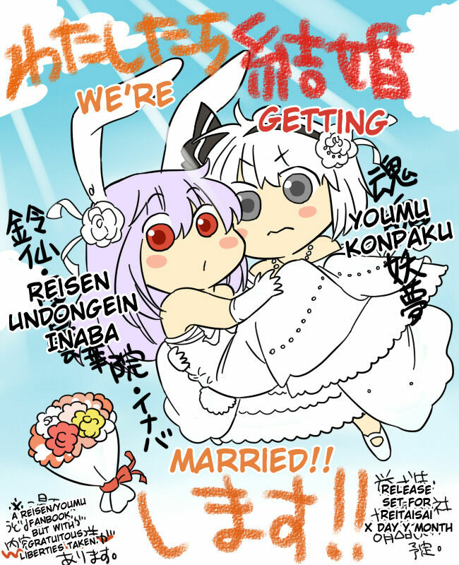 What the hell are you drawing!! Youmu x Reisen [ENG][U MAD] page 1 full