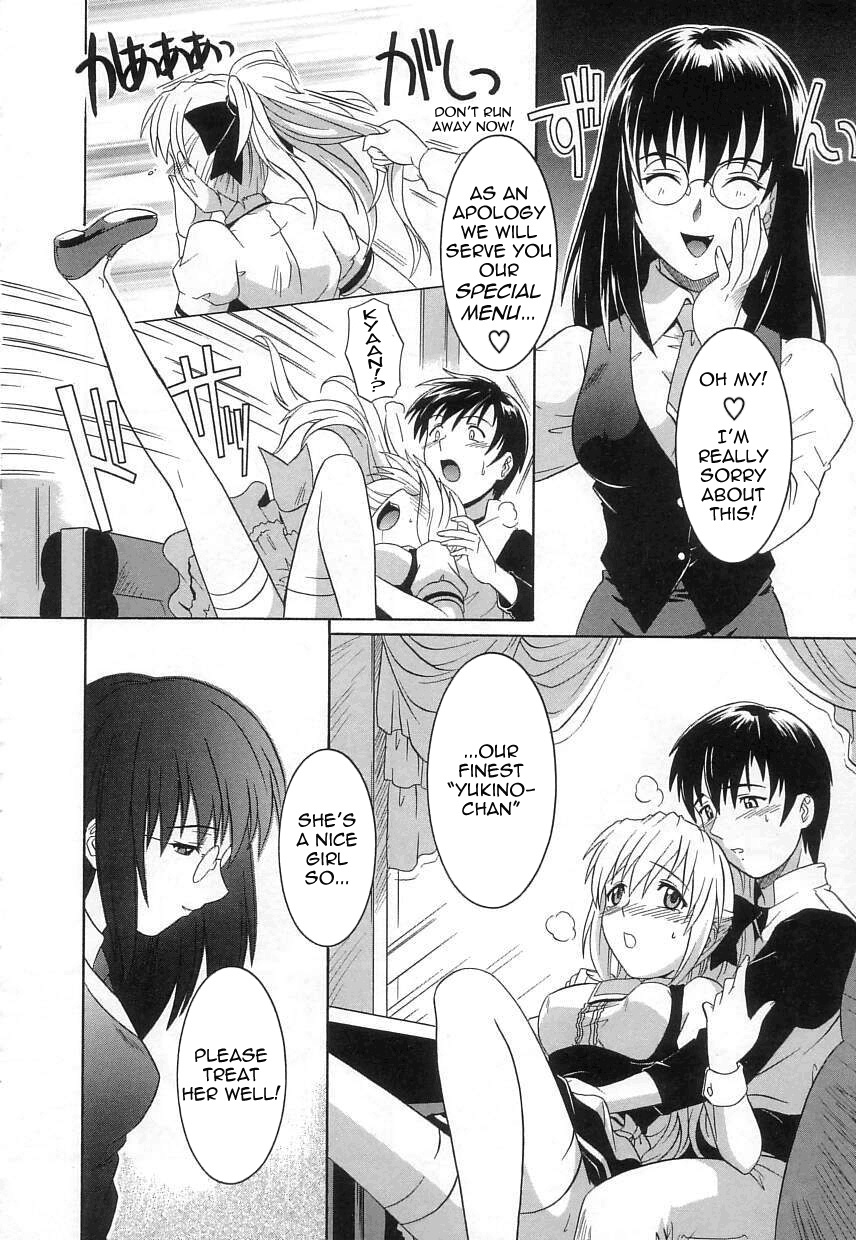 [Tsutsumi Akari] Virgin White [English] =Team Vanilla= page 13 full