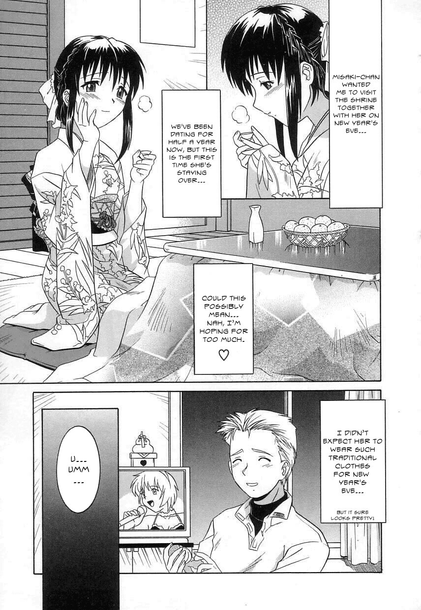 [Tsutsumi Akari] Virgin White [English] =Team Vanilla= page 46 full