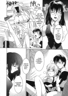 [Tsutsumi Akari] Virgin White [English] =Team Vanilla= - page 13