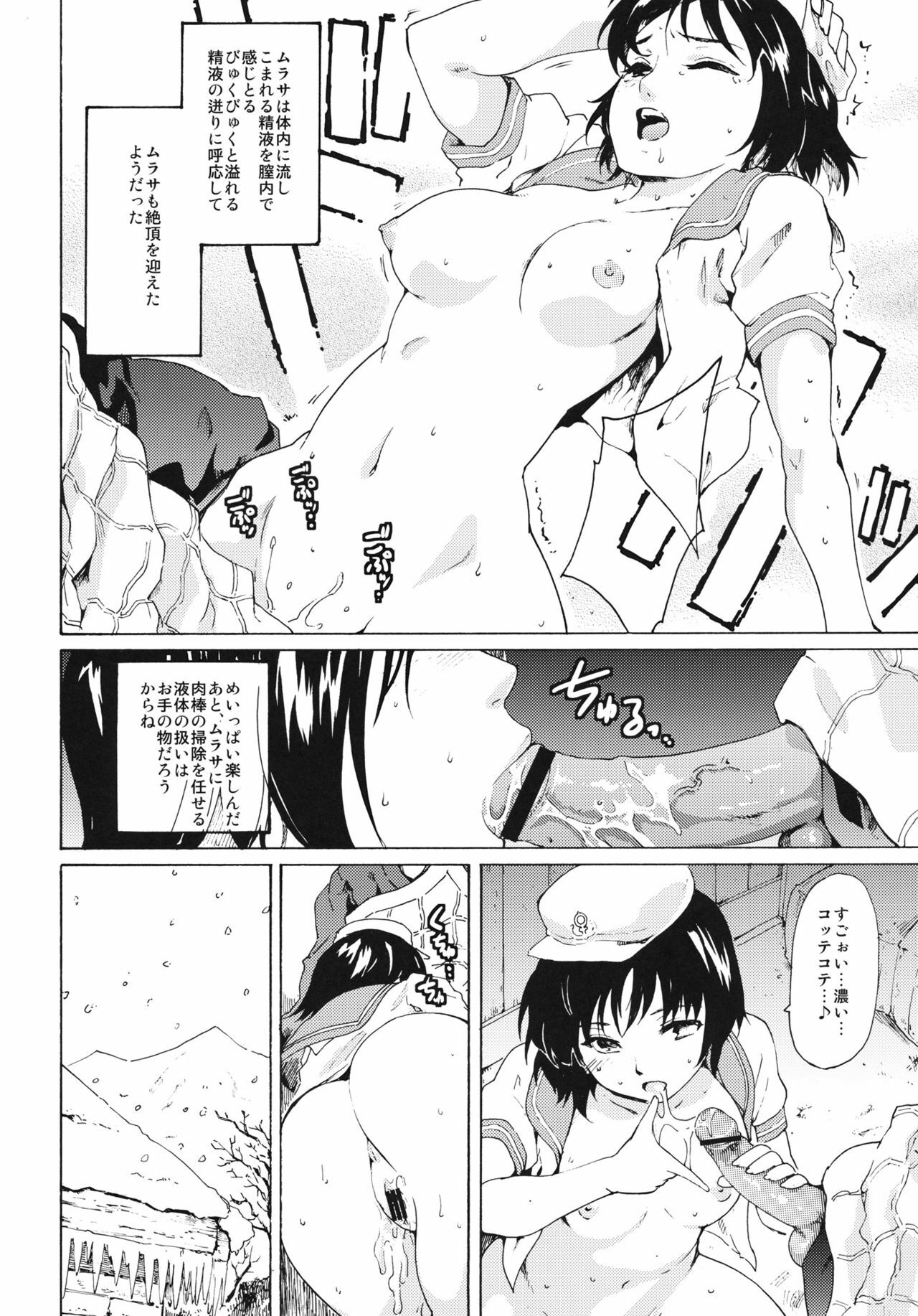 (ComiComi15) [Paranoia Cat (Fujiwara Shunichi)] Touhou Ukiyo Emaki - Seinaru Fune no Kiseki no Kiseki 2 (Touhou Project) page 13 full