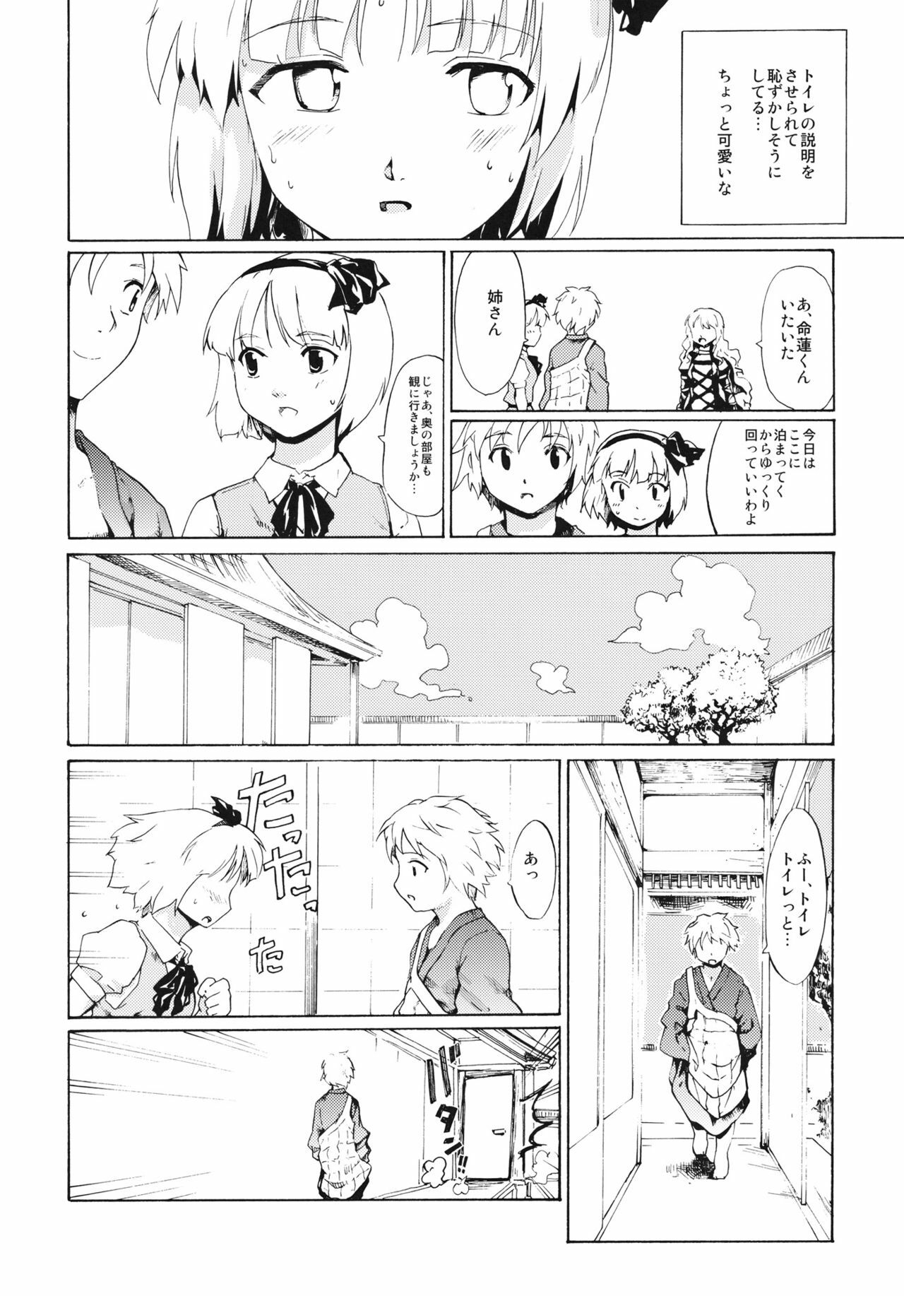 (ComiComi15) [Paranoia Cat (Fujiwara Shunichi)] Touhou Ukiyo Emaki - Seinaru Fune no Kiseki no Kiseki 2 (Touhou Project) page 17 full