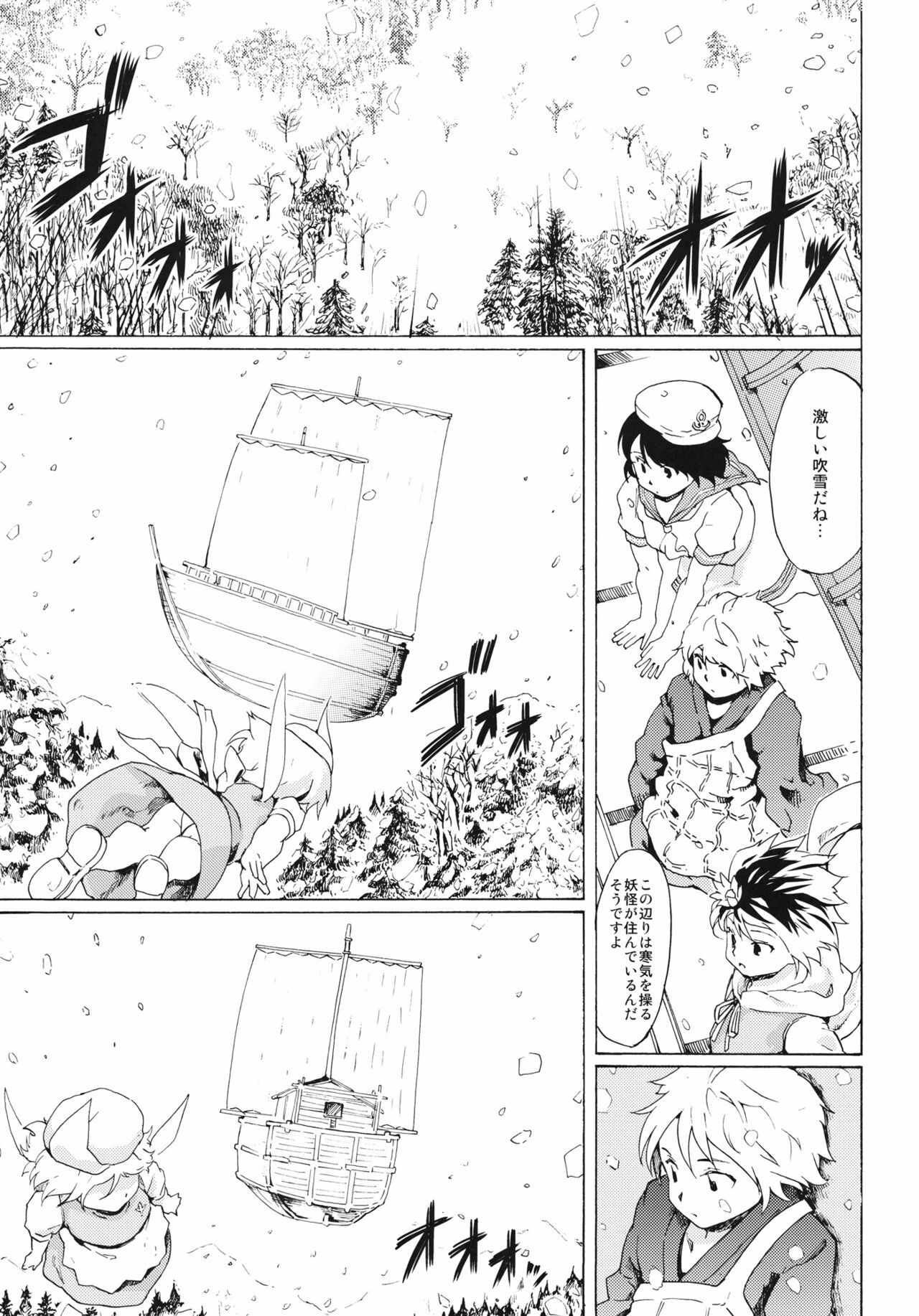 (ComiComi15) [Paranoia Cat (Fujiwara Shunichi)] Touhou Ukiyo Emaki - Seinaru Fune no Kiseki no Kiseki 2 (Touhou Project) page 2 full