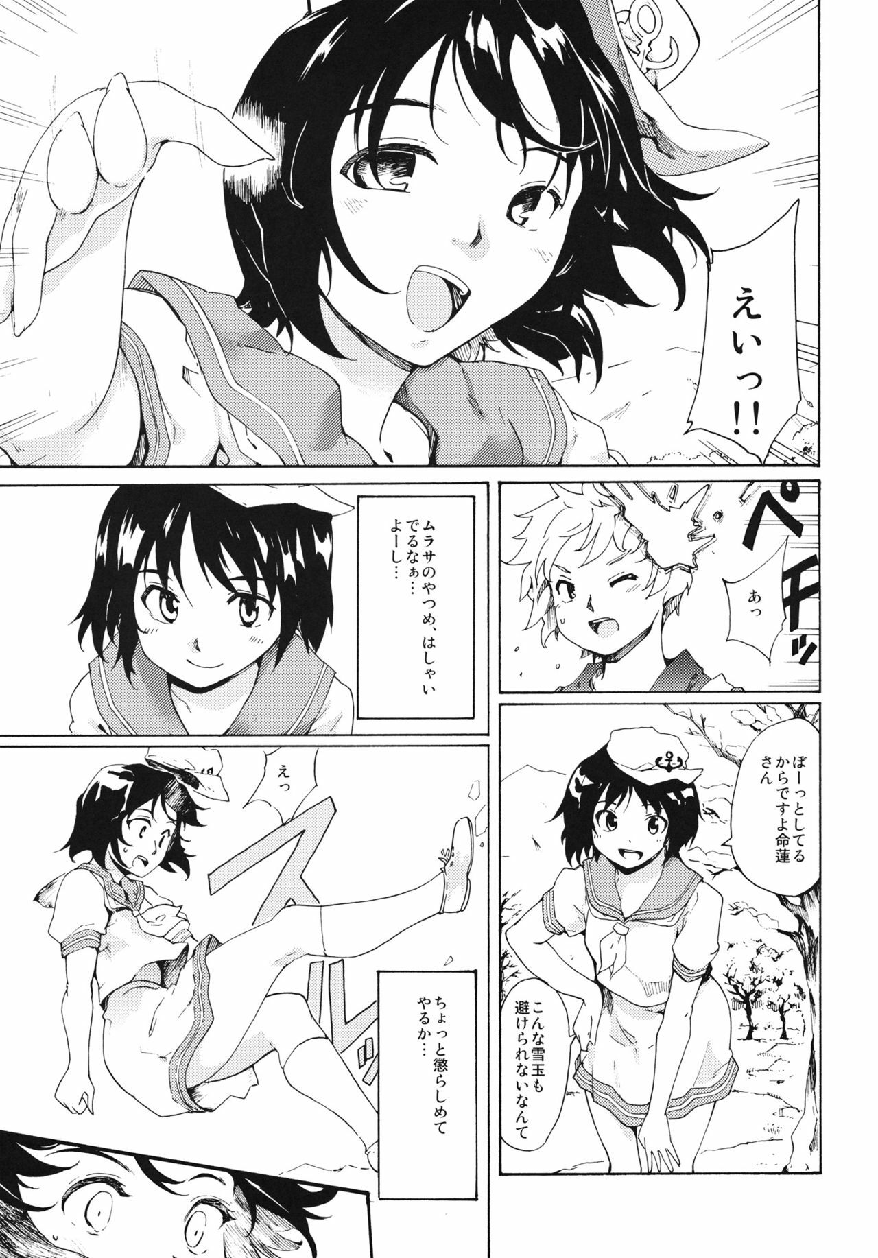 (ComiComi15) [Paranoia Cat (Fujiwara Shunichi)] Touhou Ukiyo Emaki - Seinaru Fune no Kiseki no Kiseki 2 (Touhou Project) page 4 full