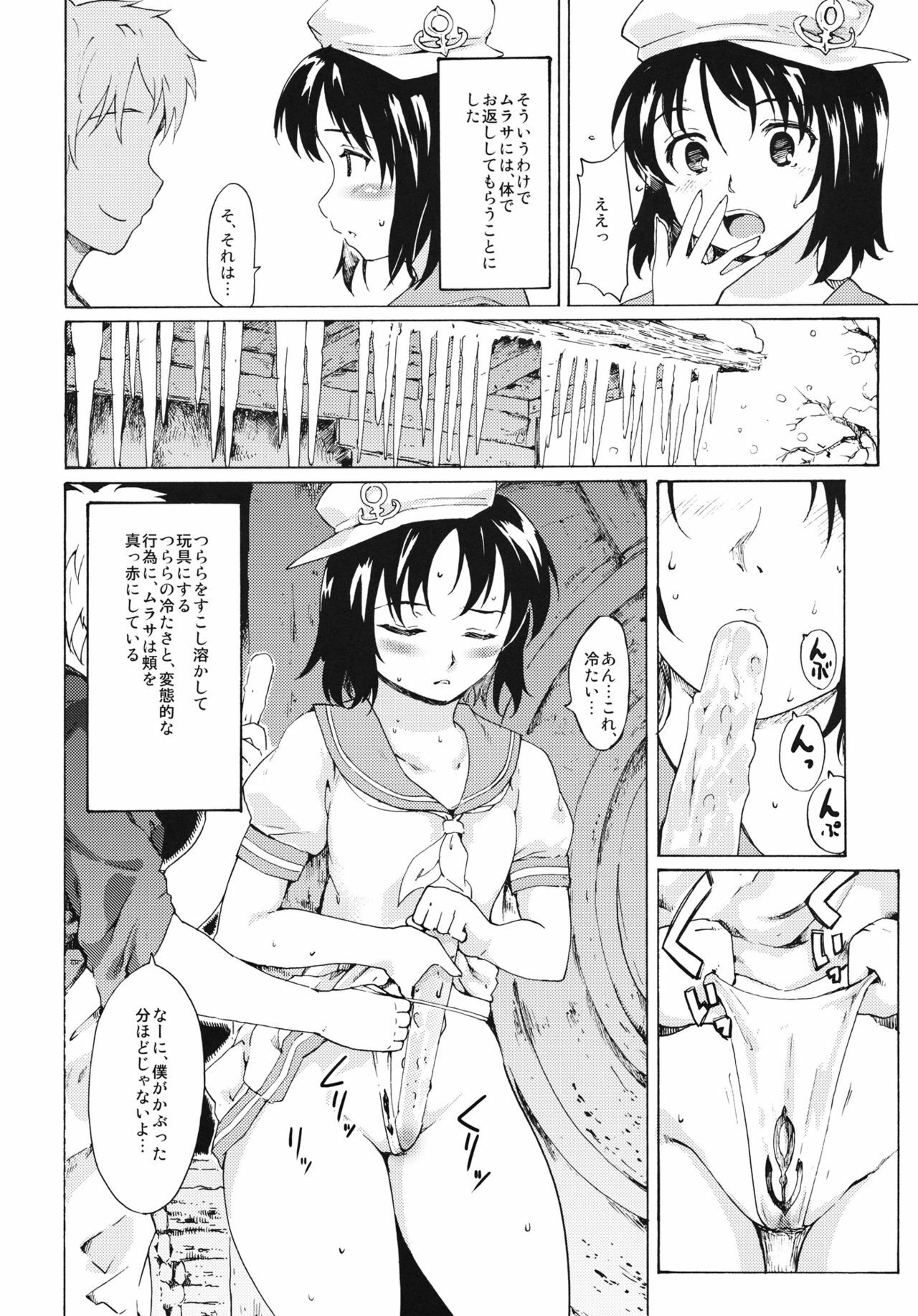 (ComiComi15) [Paranoia Cat (Fujiwara Shunichi)] Touhou Ukiyo Emaki - Seinaru Fune no Kiseki no Kiseki 2 (Touhou Project) page 7 full