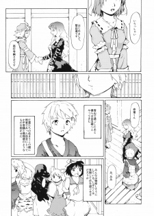 (ComiComi15) [Paranoia Cat (Fujiwara Shunichi)] Touhou Ukiyo Emaki - Seinaru Fune no Kiseki no Kiseki 2 (Touhou Project) - page 14