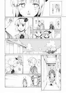 (ComiComi15) [Paranoia Cat (Fujiwara Shunichi)] Touhou Ukiyo Emaki - Seinaru Fune no Kiseki no Kiseki 2 (Touhou Project) - page 17