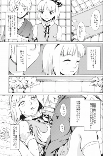 (ComiComi15) [Paranoia Cat (Fujiwara Shunichi)] Touhou Ukiyo Emaki - Seinaru Fune no Kiseki no Kiseki 2 (Touhou Project) - page 18