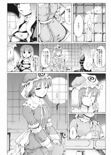 (ComiComi15) [Paranoia Cat (Fujiwara Shunichi)] Touhou Ukiyo Emaki - Seinaru Fune no Kiseki no Kiseki 2 (Touhou Project) - page 25