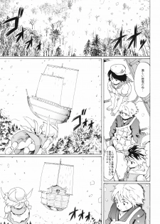 (ComiComi15) [Paranoia Cat (Fujiwara Shunichi)] Touhou Ukiyo Emaki - Seinaru Fune no Kiseki no Kiseki 2 (Touhou Project) - page 2