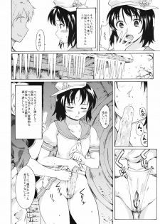 (ComiComi15) [Paranoia Cat (Fujiwara Shunichi)] Touhou Ukiyo Emaki - Seinaru Fune no Kiseki no Kiseki 2 (Touhou Project) - page 7