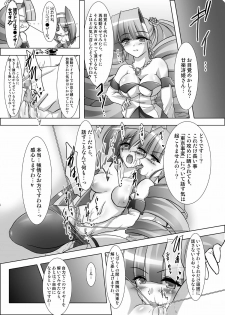 [C.R's NEST (C.R)] Onegai ARCANA? Ver 2.0 (Arcana Heart) [Digital] - page 7