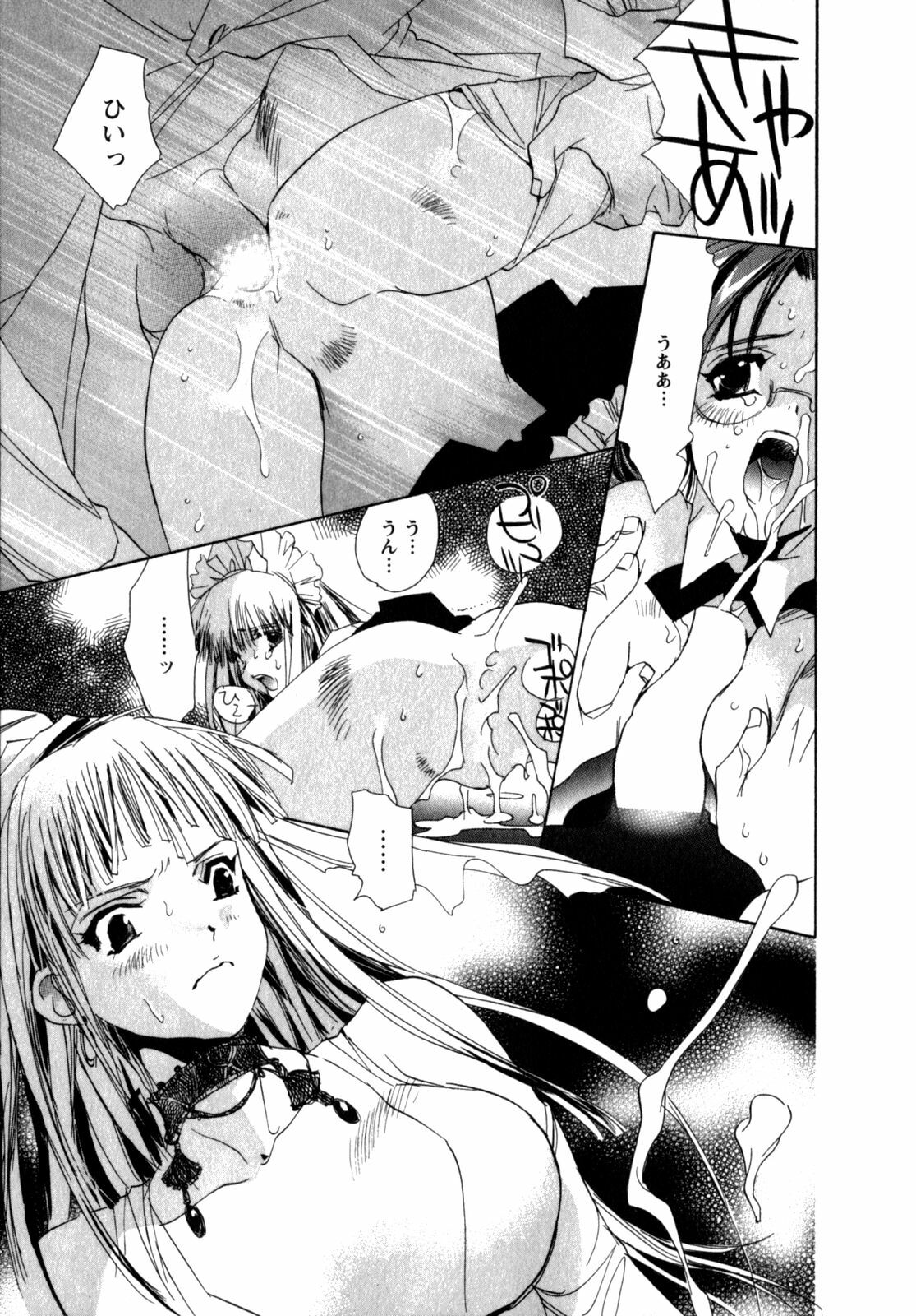 [UNITE-SOUJI] Maid in Kurosuzurankan page 103 full