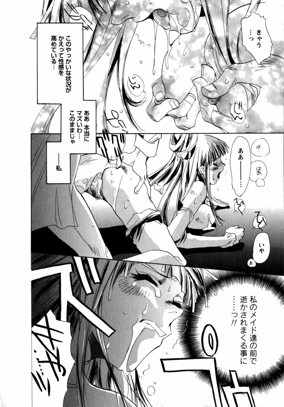 [UNITE-SOUJI] Maid in Kurosuzurankan page 106 full