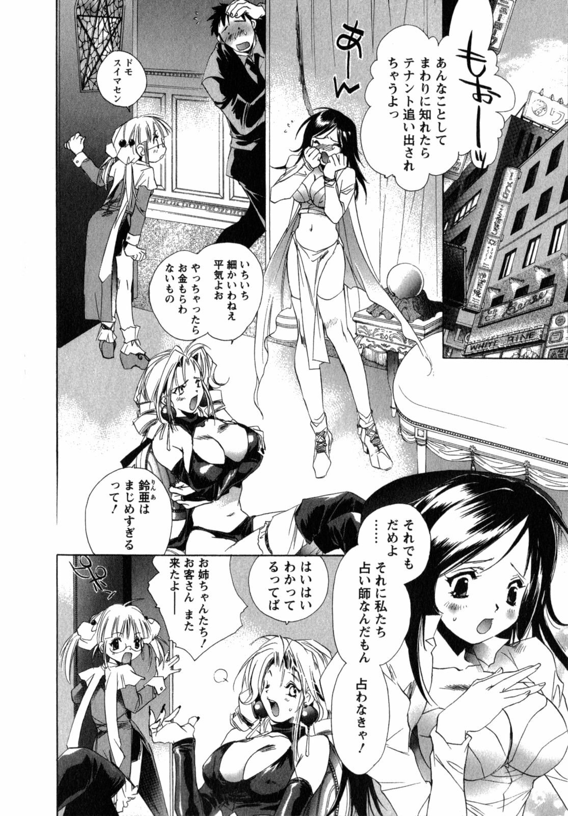 [UNITE-SOUJI] Maid in Kurosuzurankan page 114 full