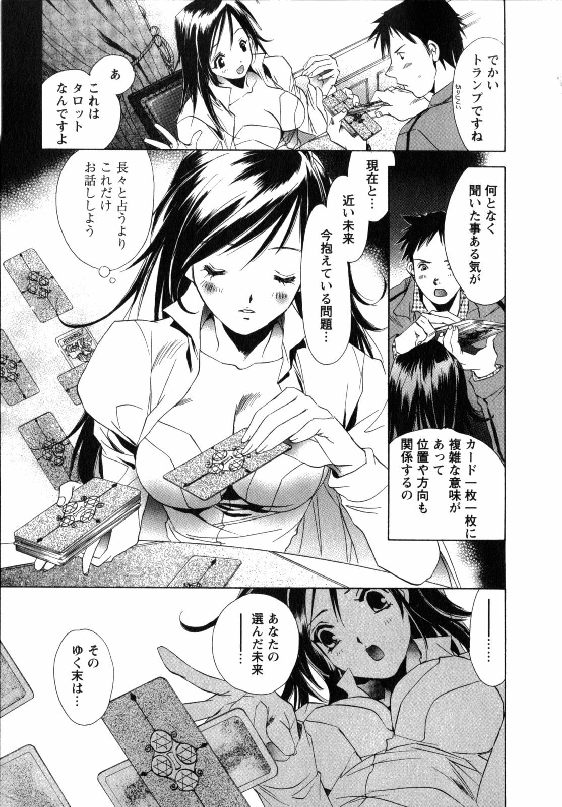 [UNITE-SOUJI] Maid in Kurosuzurankan page 117 full