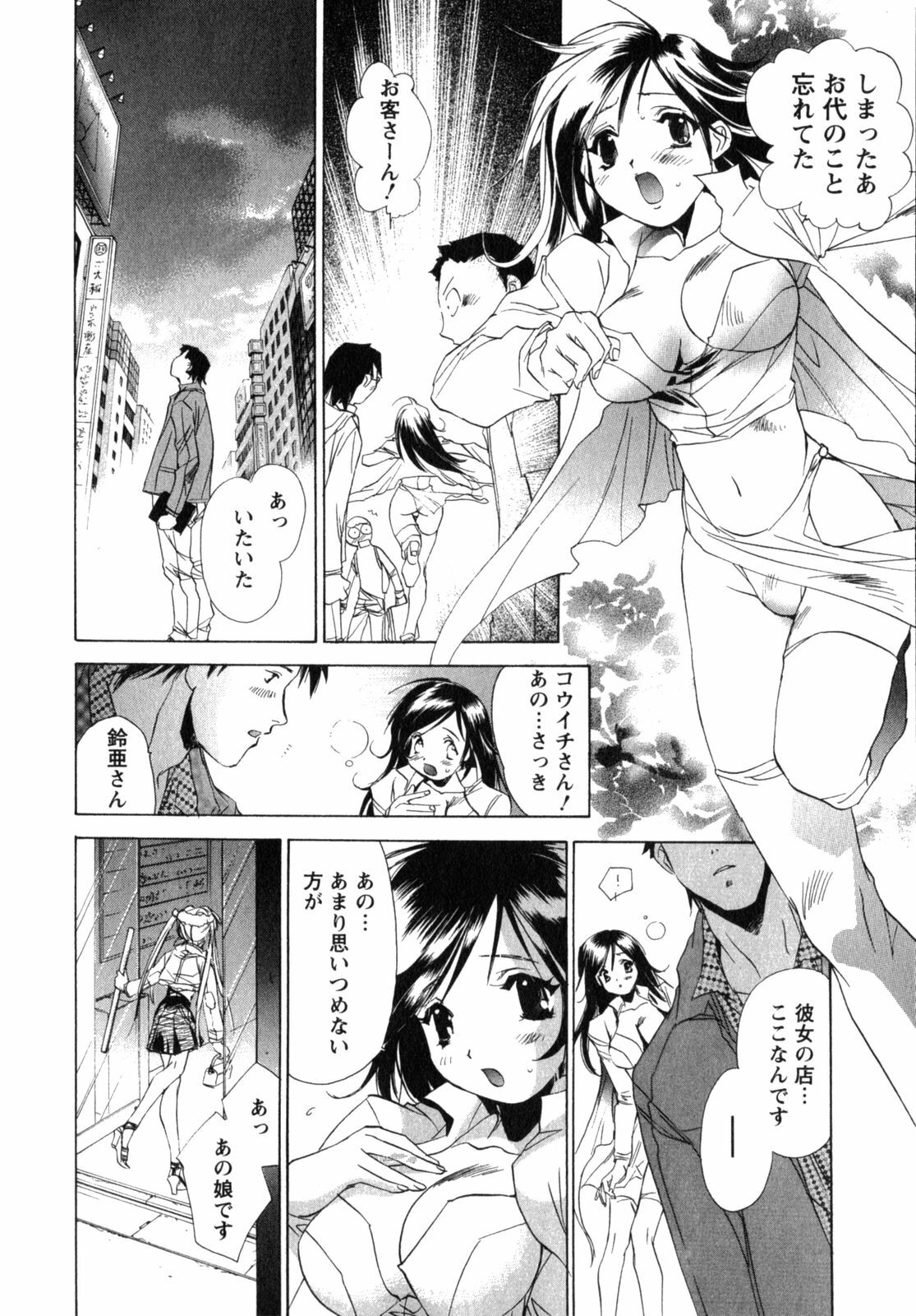 [UNITE-SOUJI] Maid in Kurosuzurankan page 120 full