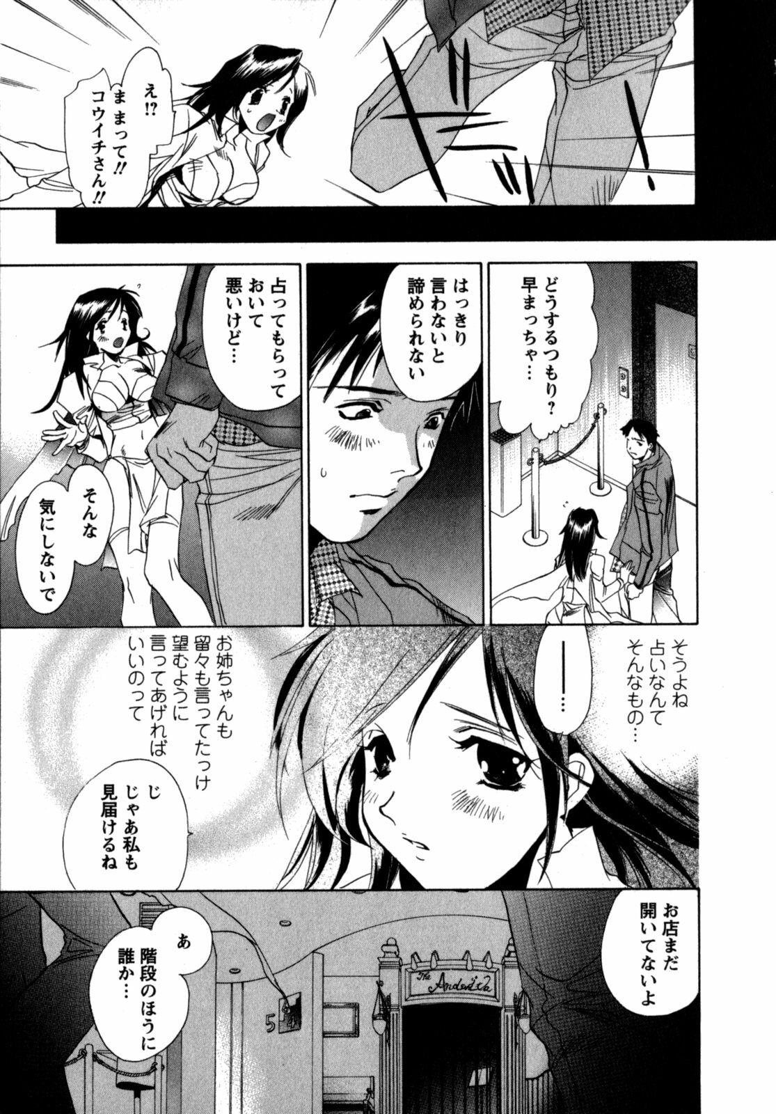 [UNITE-SOUJI] Maid in Kurosuzurankan page 121 full