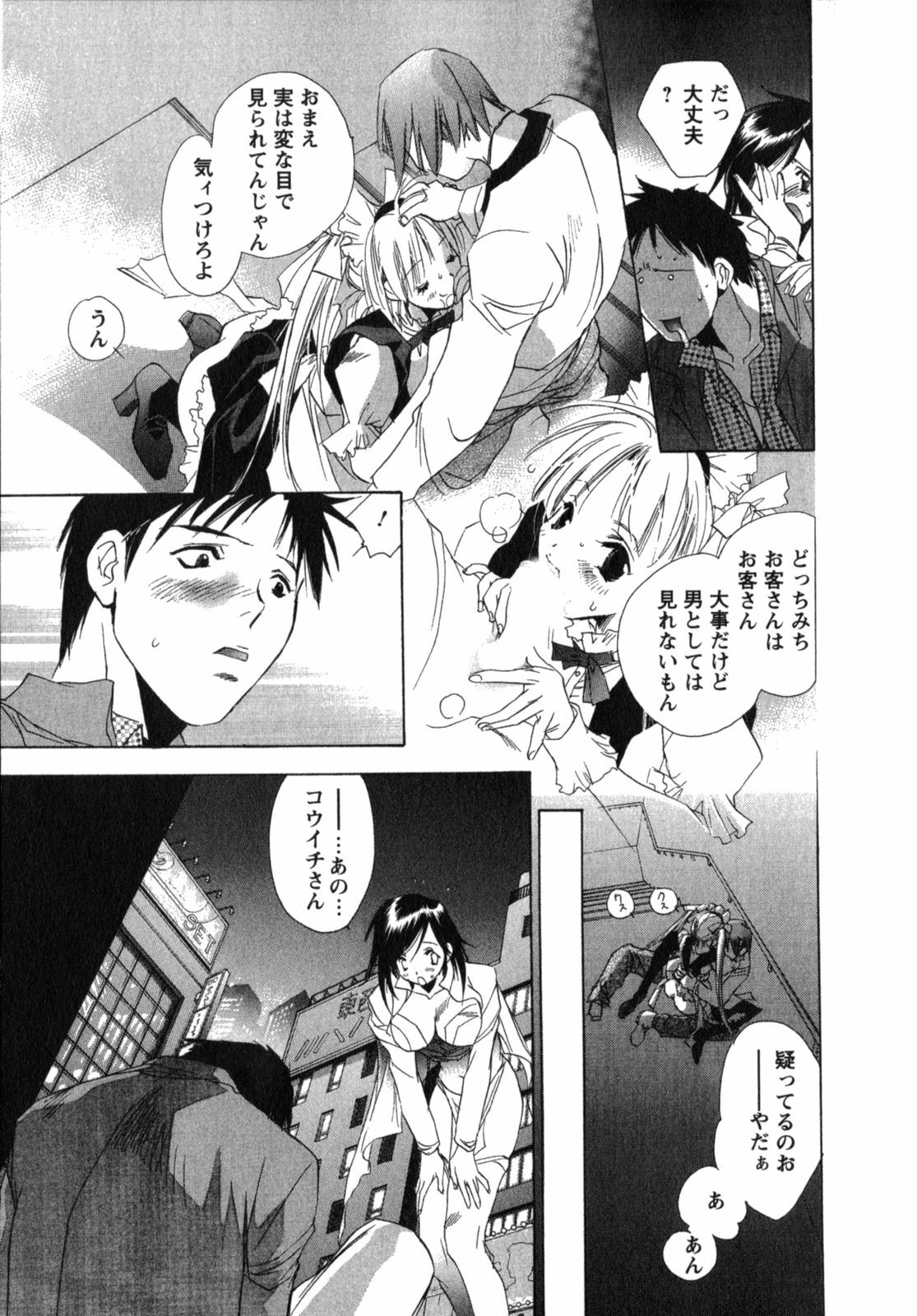 [UNITE-SOUJI] Maid in Kurosuzurankan page 123 full