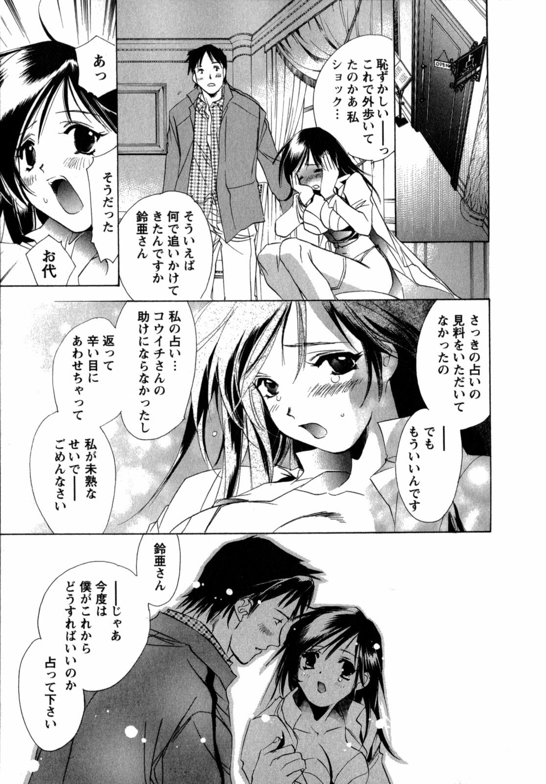 [UNITE-SOUJI] Maid in Kurosuzurankan page 125 full