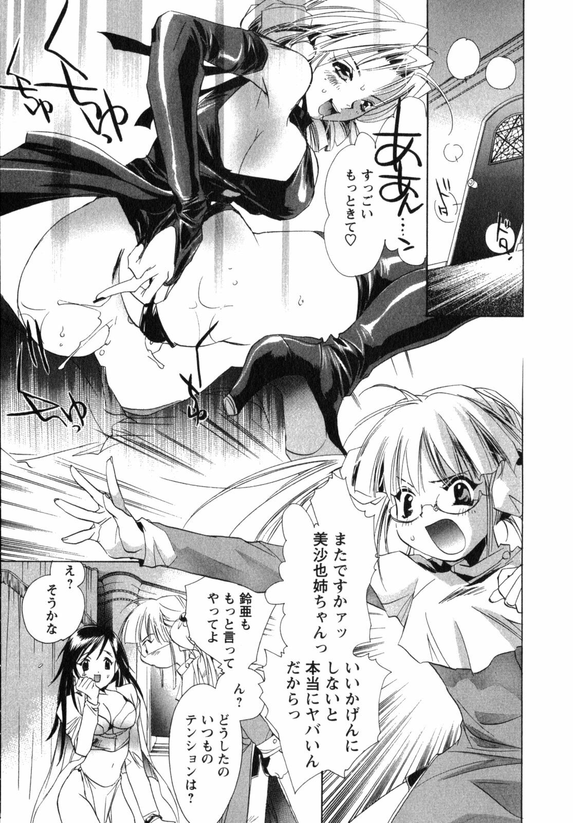 [UNITE-SOUJI] Maid in Kurosuzurankan page 131 full