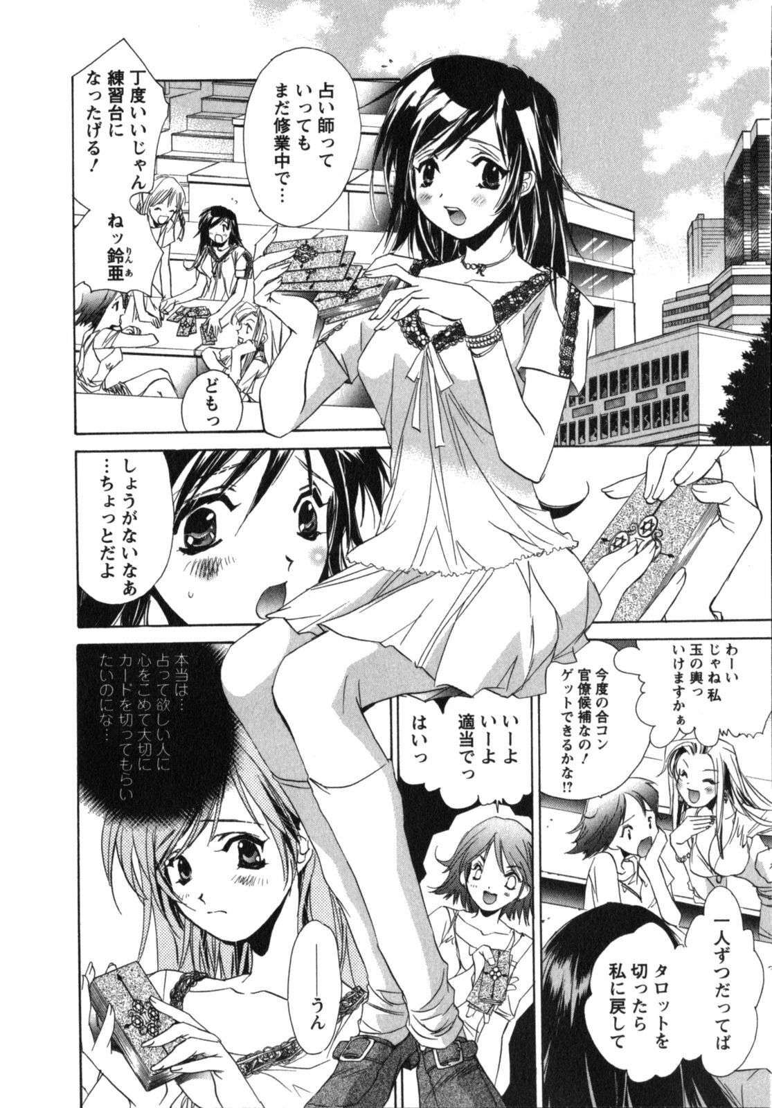 [UNITE-SOUJI] Maid in Kurosuzurankan page 134 full